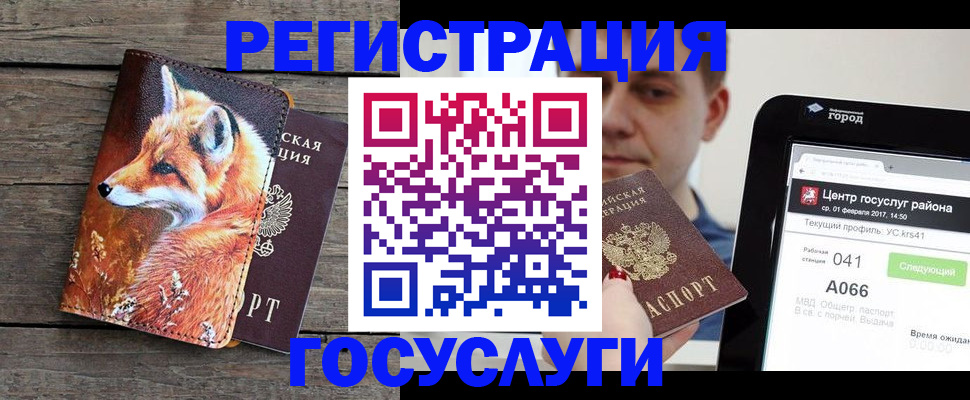 временная регистрация надежно в Инте