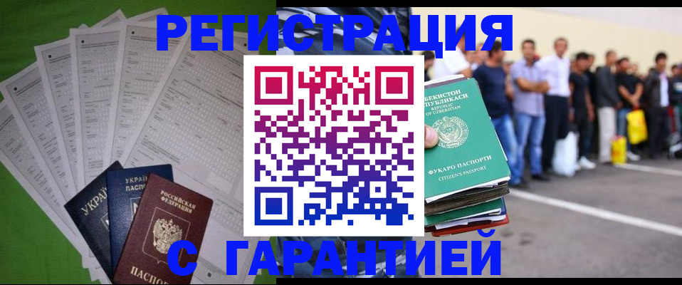 прописка в Инте