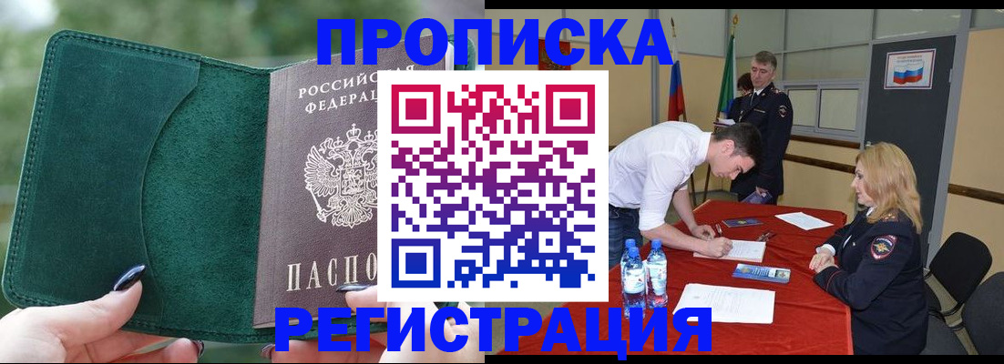 регистрация для школы в Инте