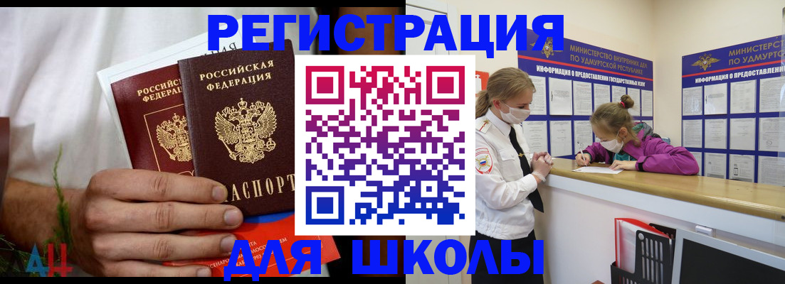 прописка законно в Инте